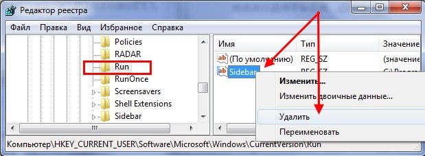 как отключить автозапуск программ в windows 7