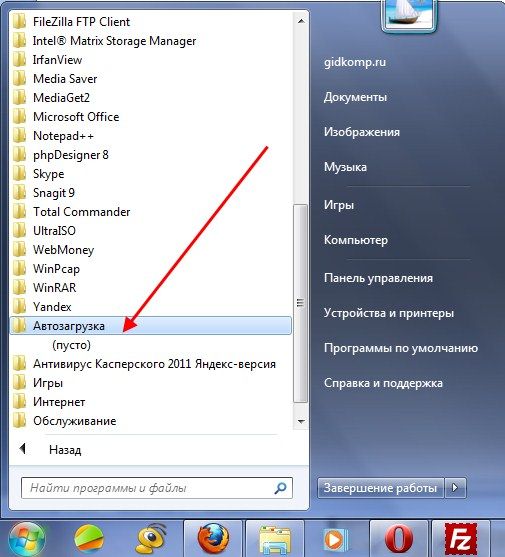 как отключить автозапуск программ в windows 7