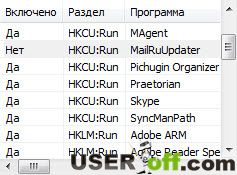 как отключить автозапуск программ в windows 7