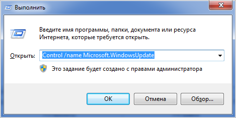 windows 7 как отключить обновления