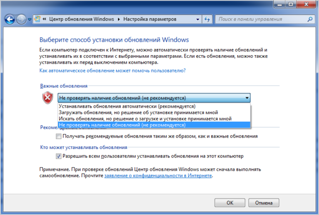 windows 7 как отключить обновления