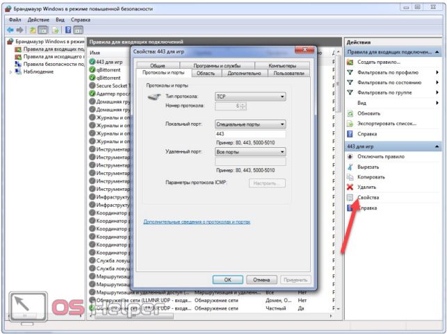 как открыть порты на windows 7