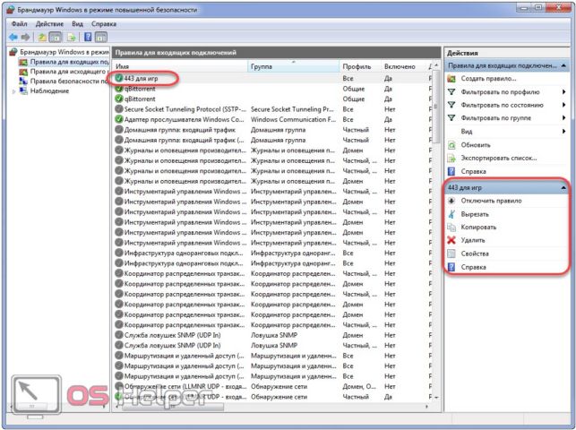как открыть порты на windows 7