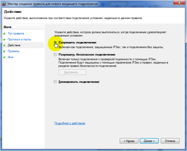 как открыть порты на windows 7