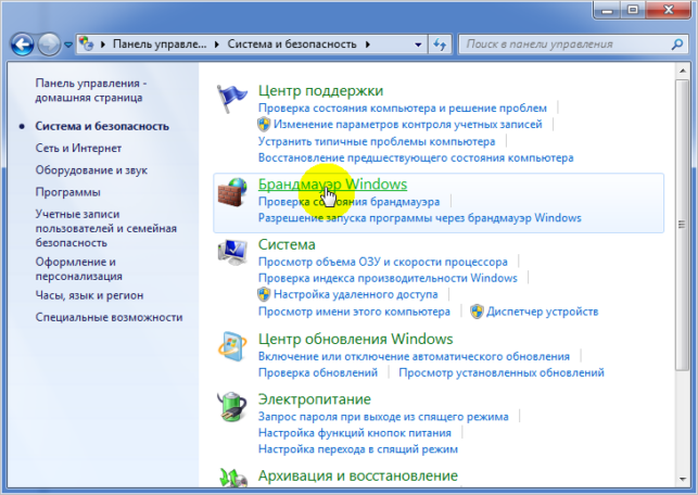 как открыть порты на windows 7