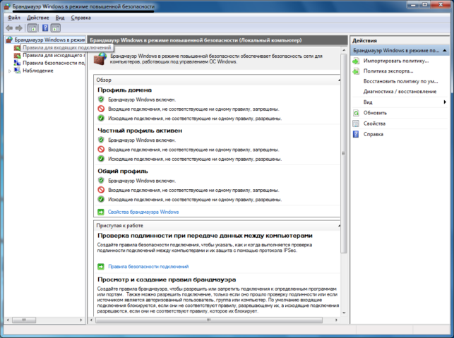 как открыть порты на windows 7