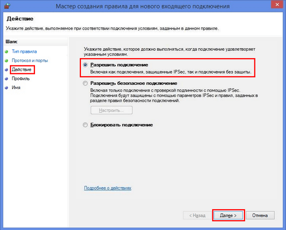как открыть порты на windows 7