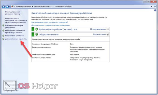 как открыть порты на windows 7