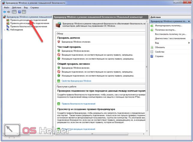как открыть порты на windows 7