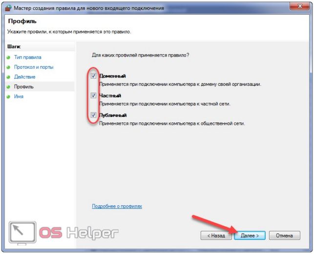как открыть порты на windows 7
