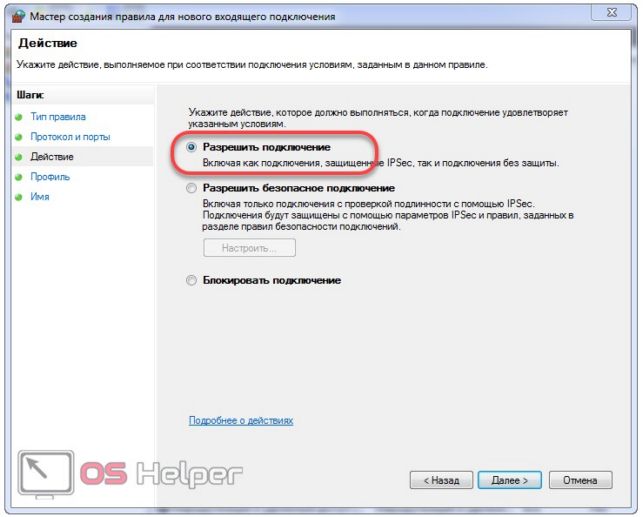как открыть порты на windows 7
