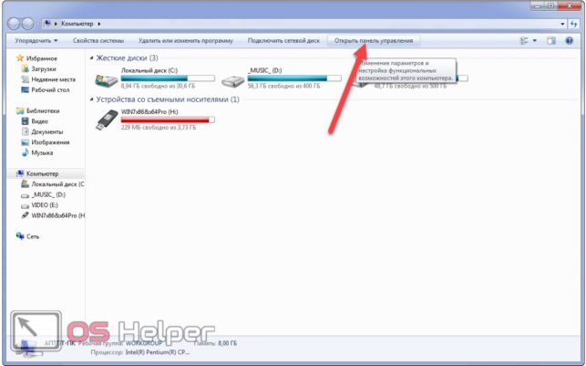 как открыть порты на windows 7