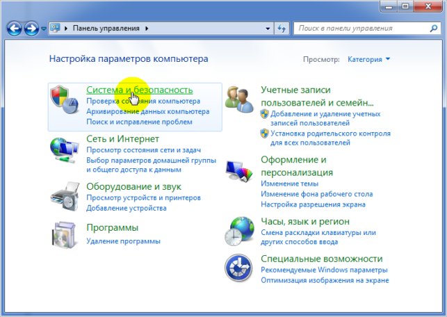 как открыть порты на windows 7