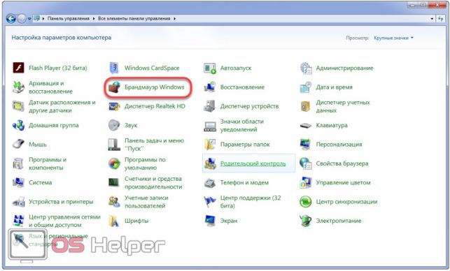 как открыть порты на windows 7