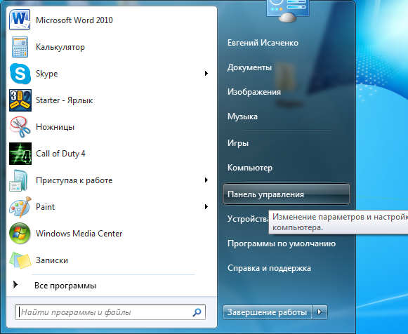 как открыть порты на windows 7