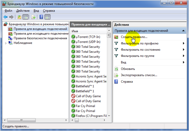 как открыть порты на windows 7