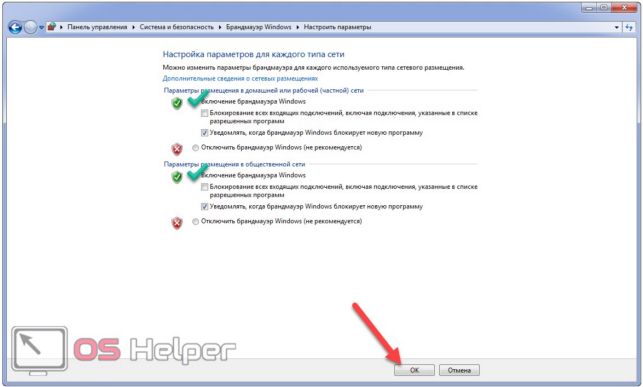 как открыть порты на windows 7