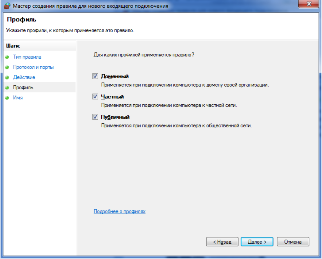 как открыть порты на windows 7