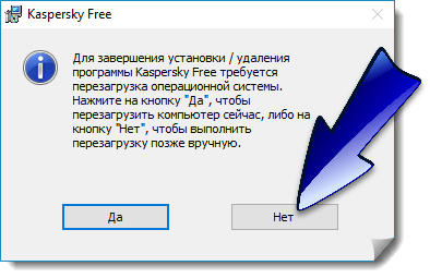 как полностью удалить касперского с компьютера windows 7