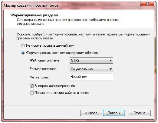 как разделить жесткий диск на 2 части windows 7