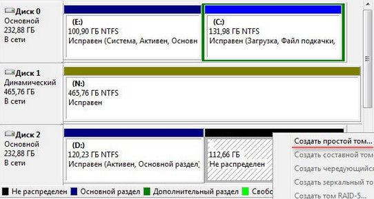 как разделить жесткий диск на 2 части windows 7