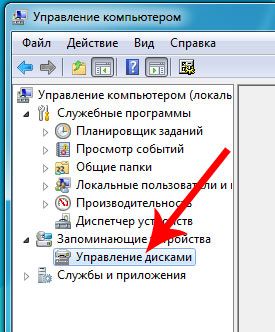 как разделить жесткий диск на 2 части windows 7