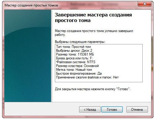 как разделить жесткий диск на 2 части windows 7
