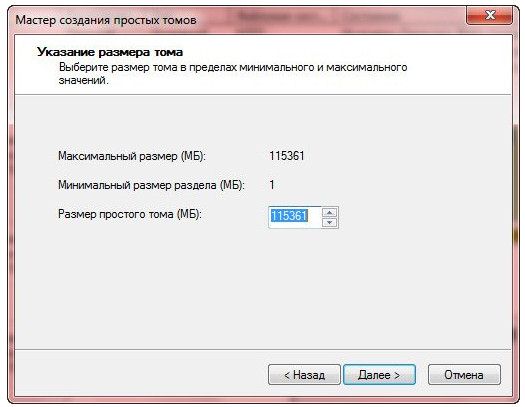 как разделить жесткий диск на 2 части windows 7