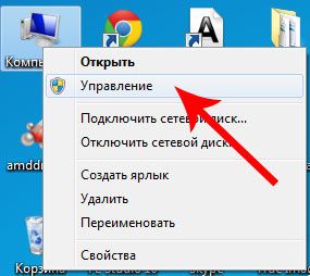 как разделить жесткий диск на 2 части windows 7