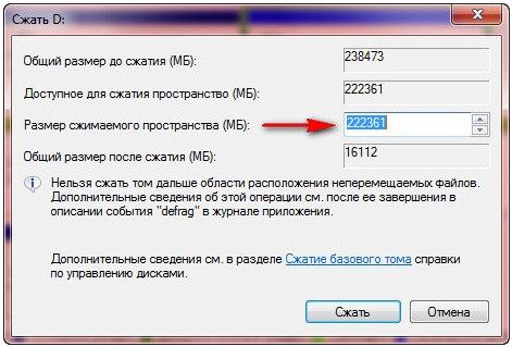 как разделить жесткий диск на 2 части windows 7