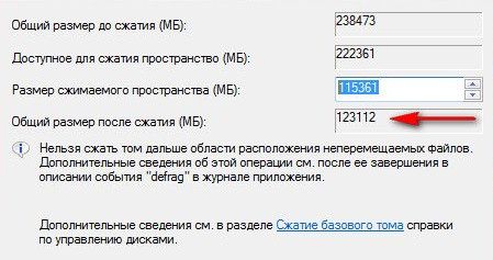 как разделить жесткий диск на 2 части windows 7