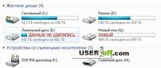 как разделить жесткий диск на 2 части windows 7