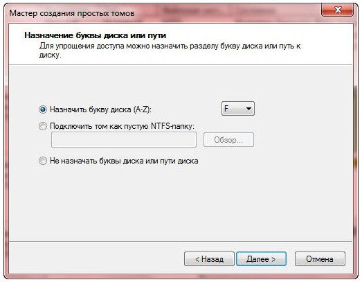 как разделить жесткий диск на 2 части windows 7
