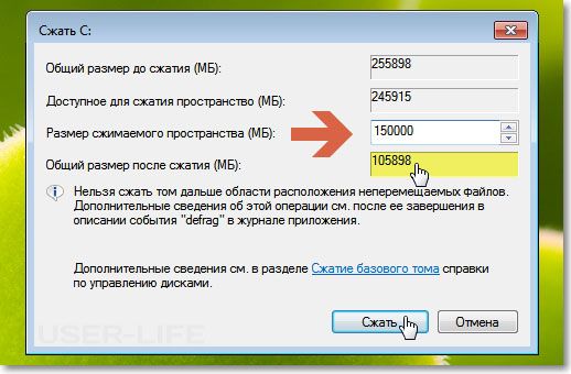 как разделить жесткий диск на 2 части windows 7