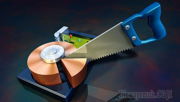 как разделить жесткий диск на 2 части windows 7