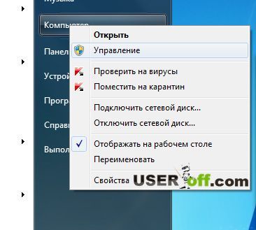 как разделить жесткий диск на 2 части windows 7