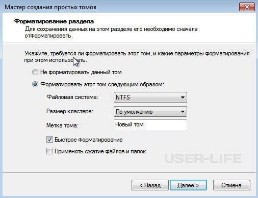 как разделить жесткий диск на 2 части windows 7