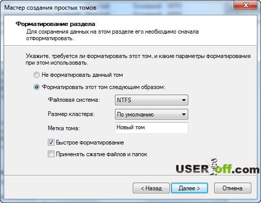 как разделить жесткий диск на 2 части windows 7
