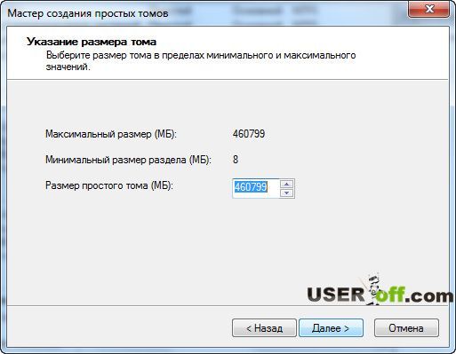 как разделить жесткий диск на 2 части windows 7