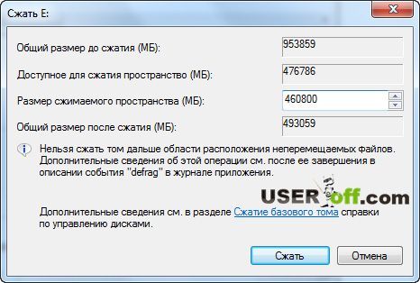 как разделить жесткий диск на 2 части windows 7