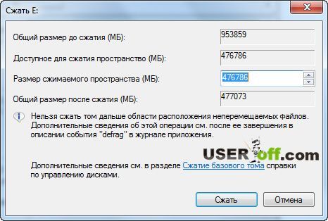 как разделить жесткий диск на 2 части windows 7