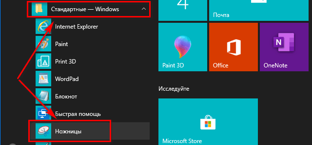 как сделать скриншот экрана на ноутбуке windows 7
