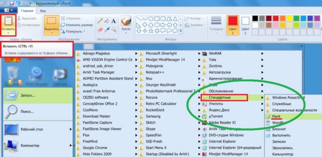 как сделать скриншот экрана на ноутбуке windows 7