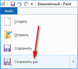 как сделать скриншот экрана на ноутбуке windows 7