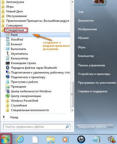 как сделать скриншот экрана на ноутбуке windows 7