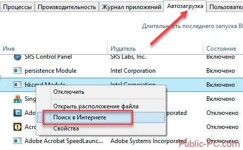 как отключить автозапуск программ в windows 7
