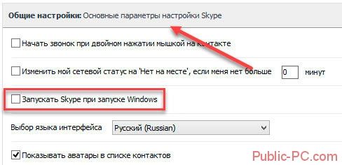 как отключить автозапуск программ в windows 7
