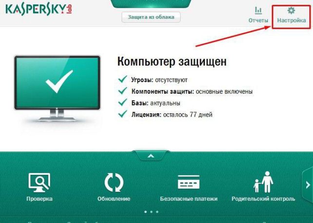 как полностью удалить касперского с компьютера windows 7