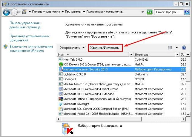 как полностью удалить касперского с компьютера windows 7