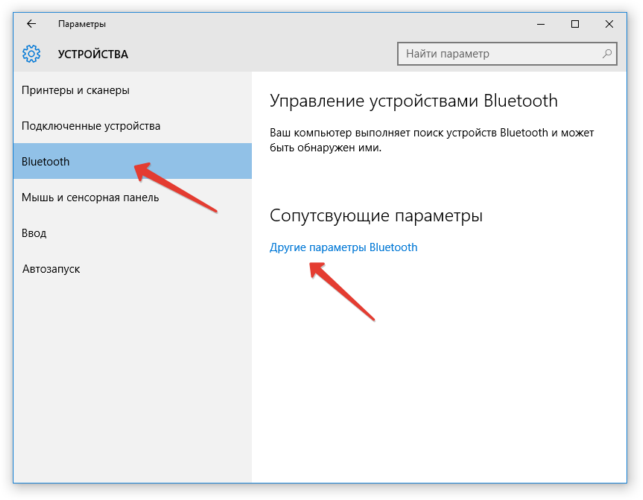 как включить блютуз на ноутбуке windows 7